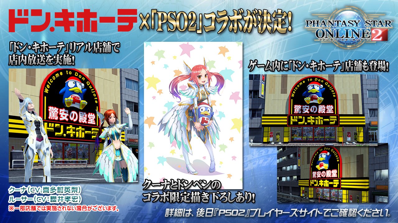 DONKI_collaboration_2017_A.jpg DONKI_collaboration_2017_A.jpg