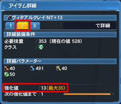 新世武器オーバーリミット.jpg 新世武器オーバーリミット.jpg