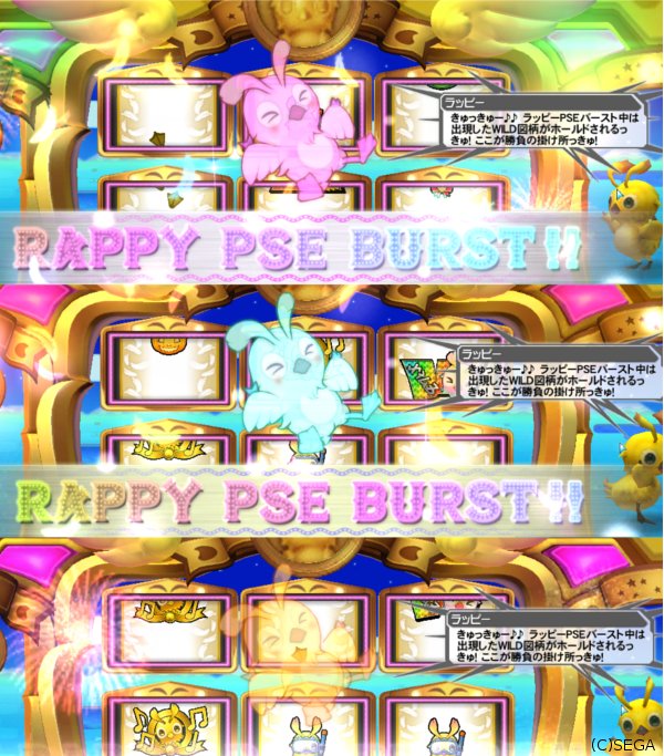 ラッピーPSEバースト .jpg ラッピーPSEバースト .jpg