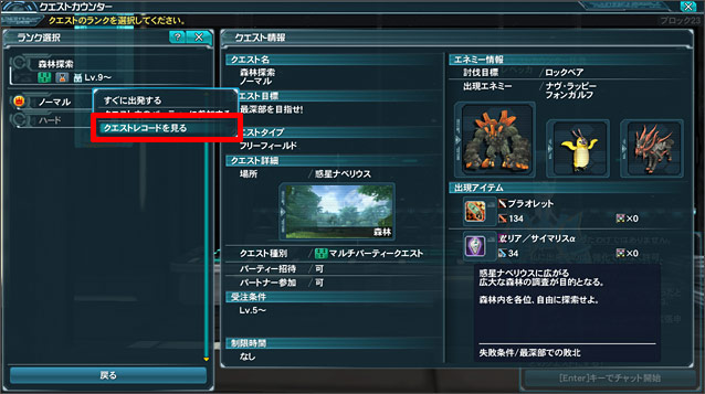 クエストレコード01.jpg クエストレコード01.jpg