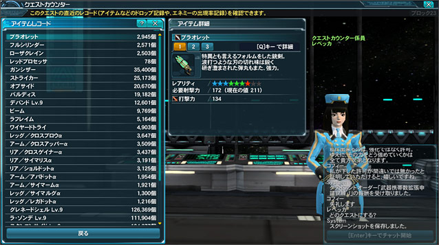 クエストレコード02.jpg クエストレコード02.jpg